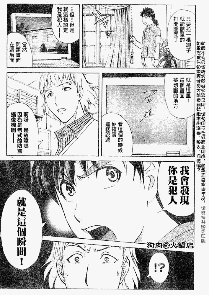 第2008010话