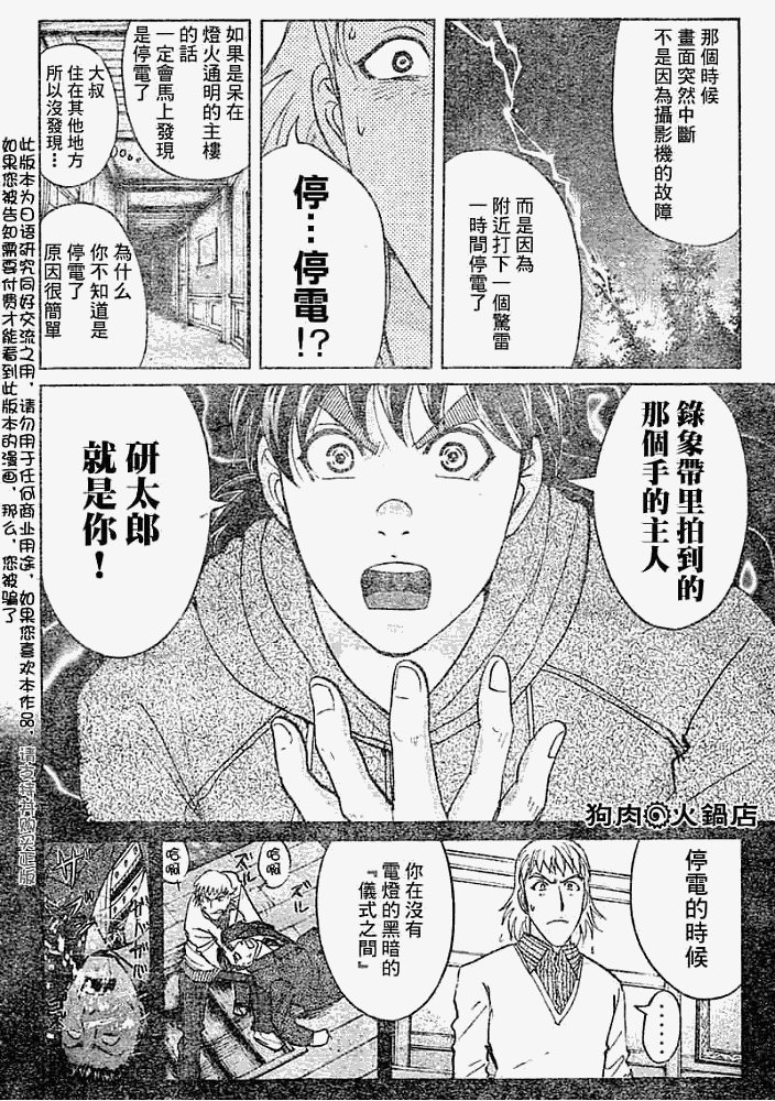 第2008010话