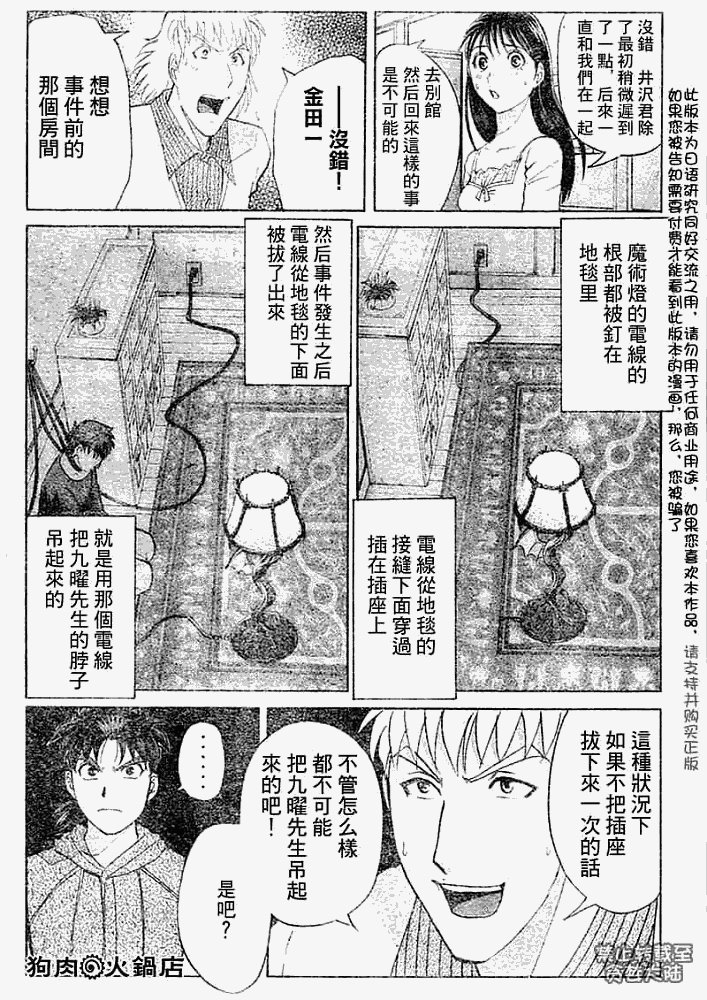 第2008010话