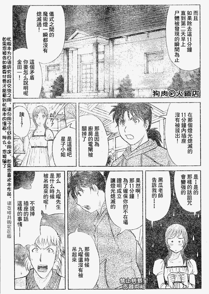 第2008010话
