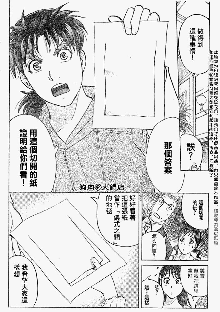 第2008010话