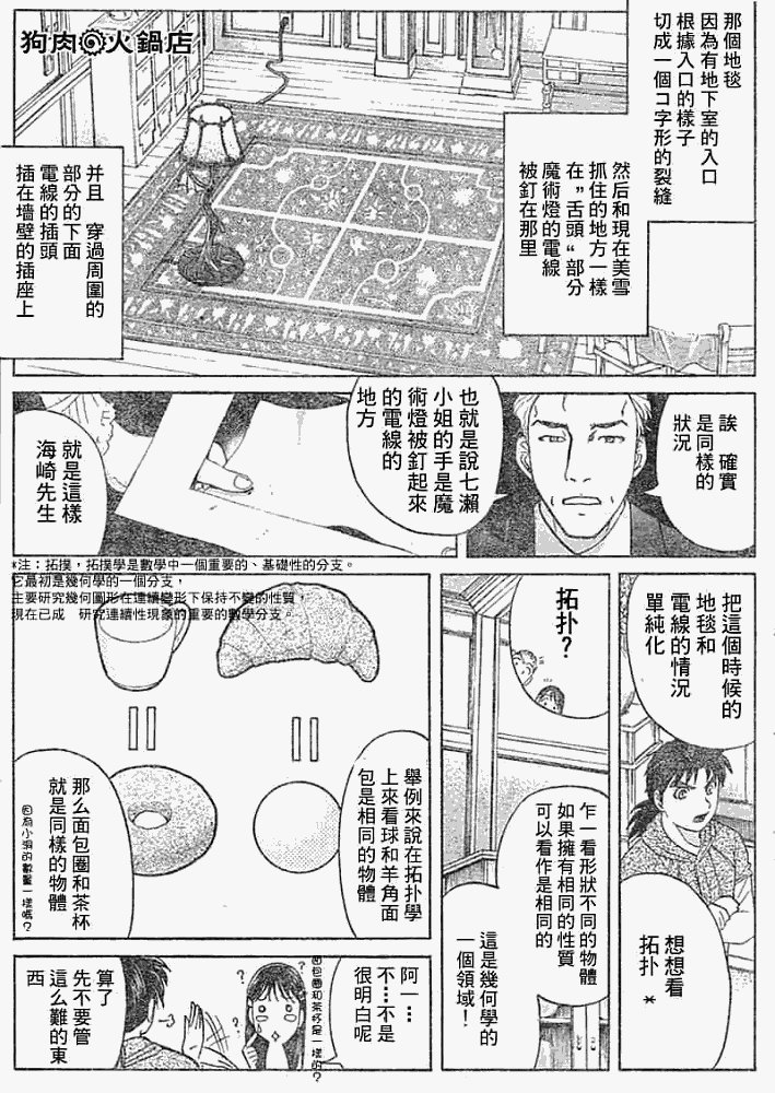 第2008010话