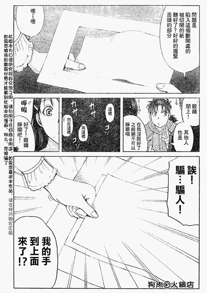 第2008010话