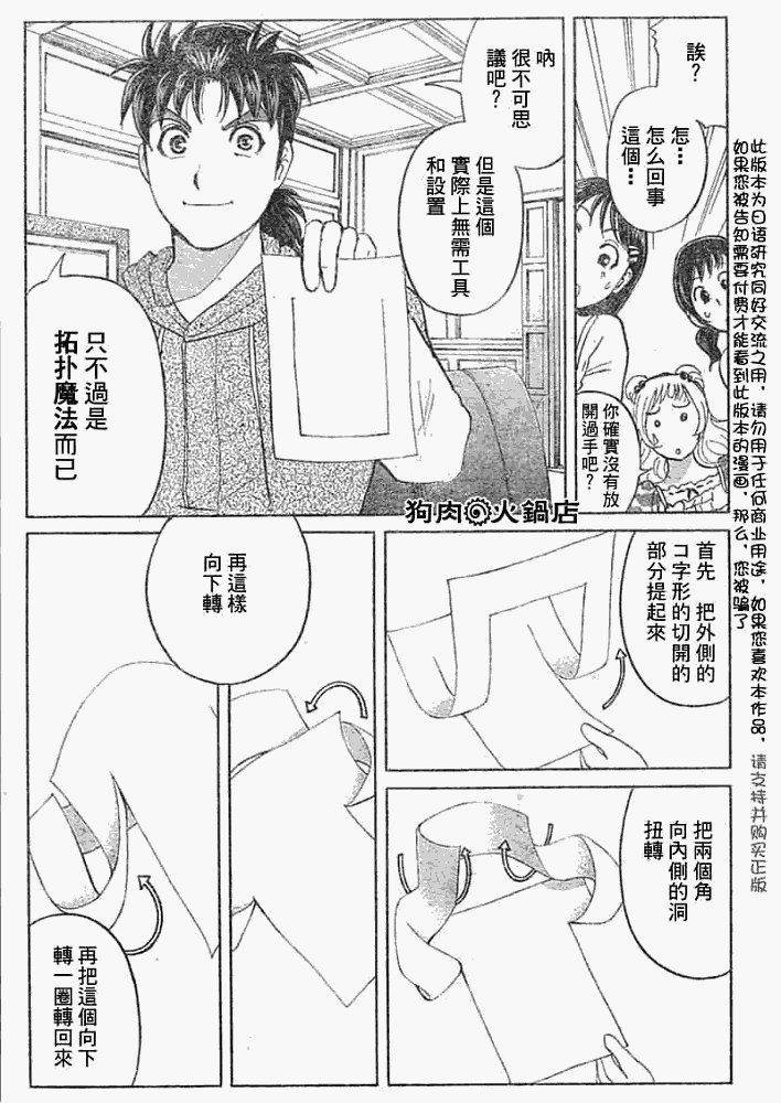 第2008010话