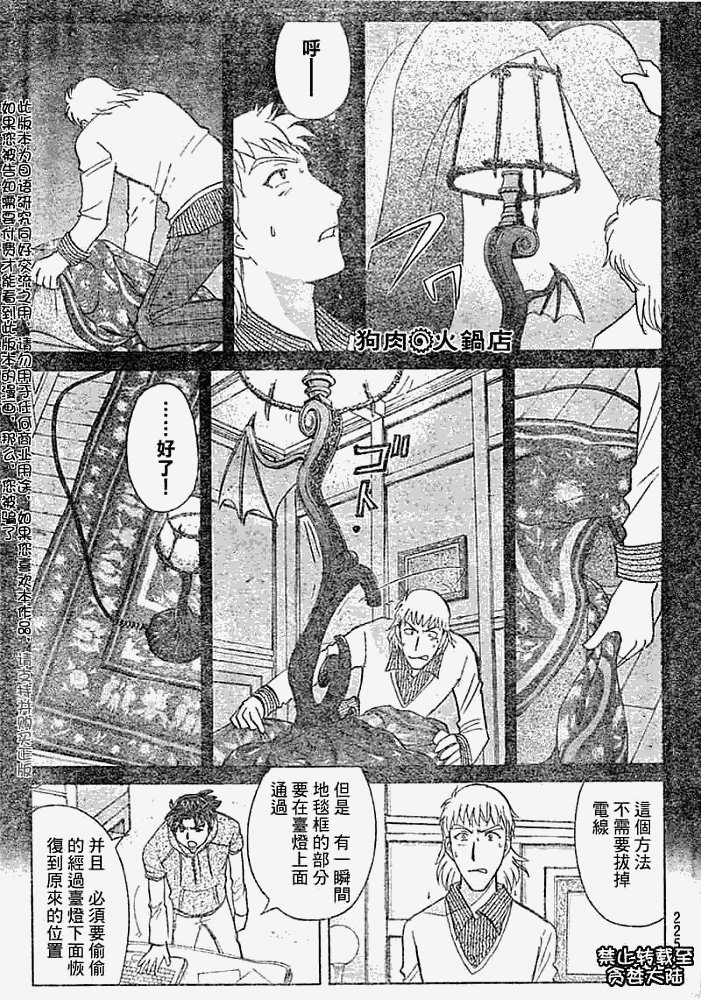 第2008010话