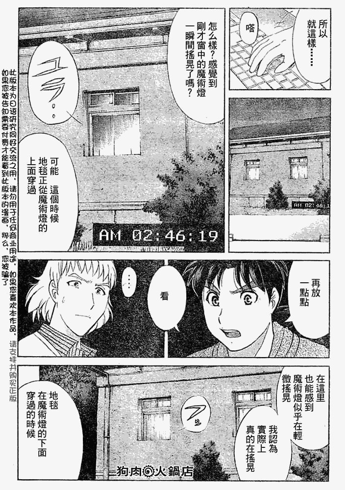 第2008010话