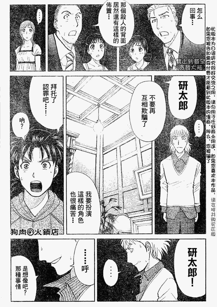 第2008010话