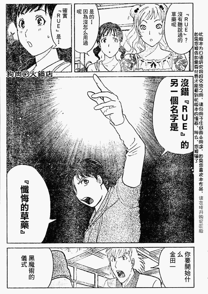 第2008010话