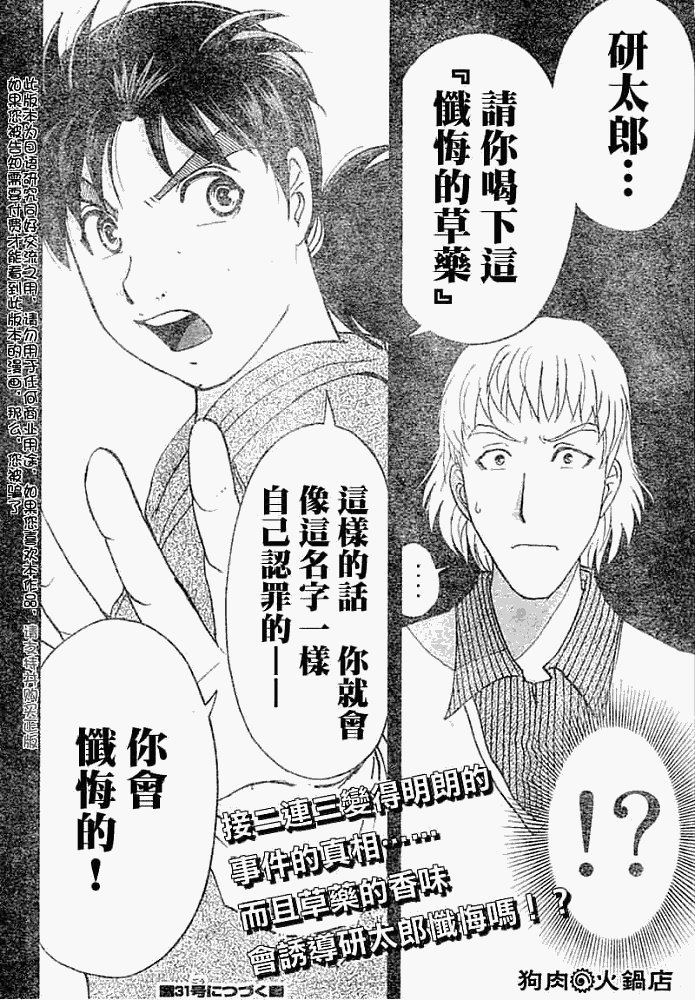 第2008010话