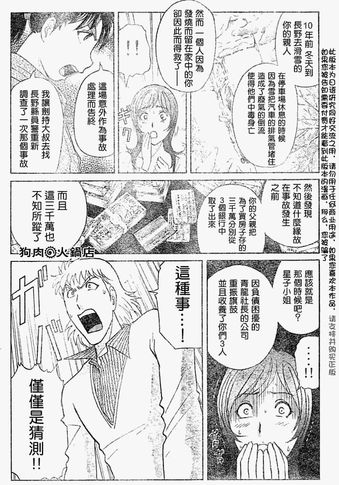第2008011话