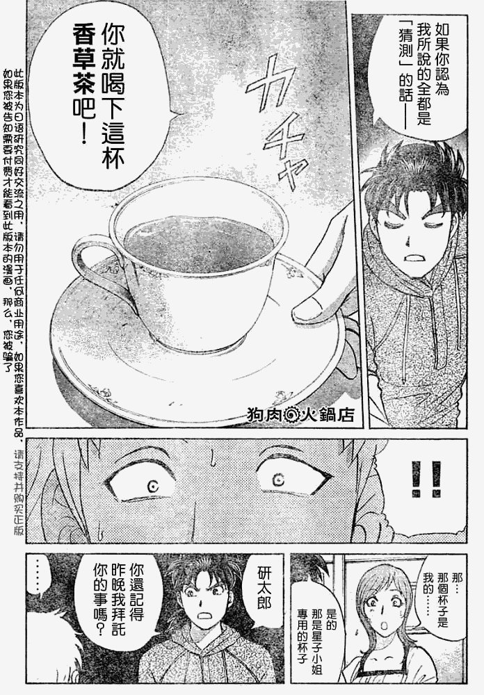 第2008011话