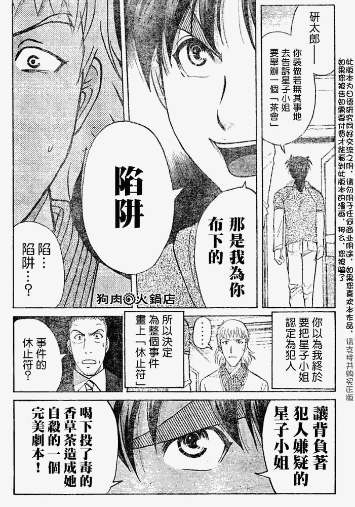 第2008011话