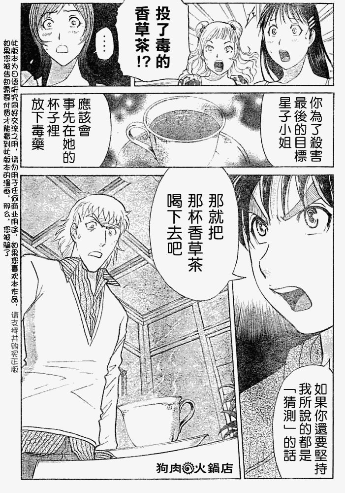 第2008011话