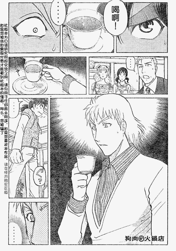 第2008011话
