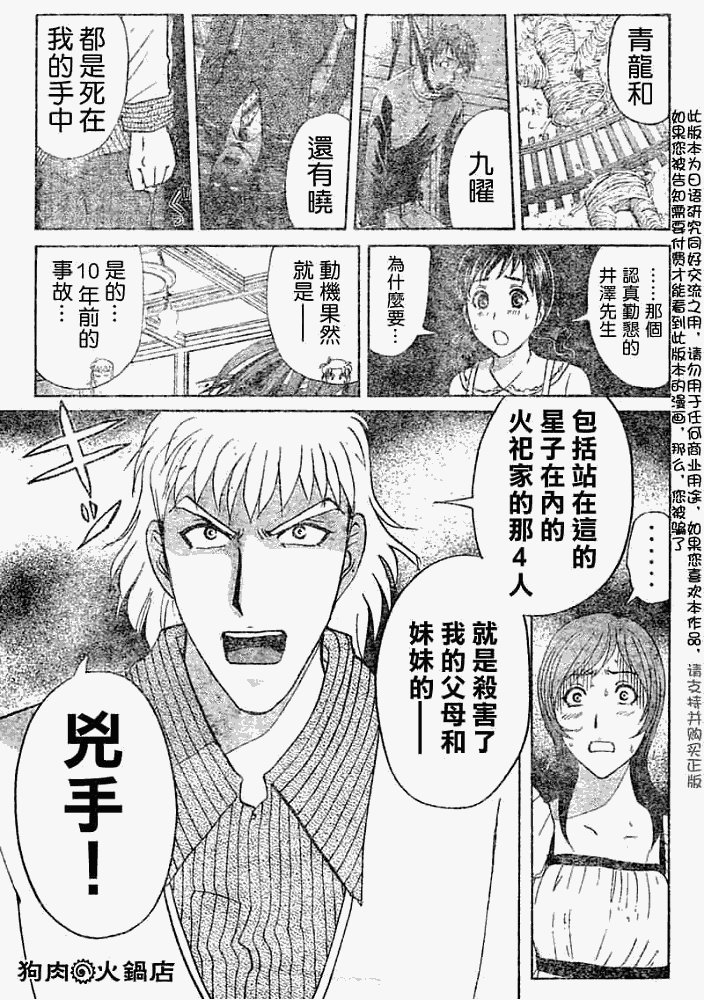 第2008011话