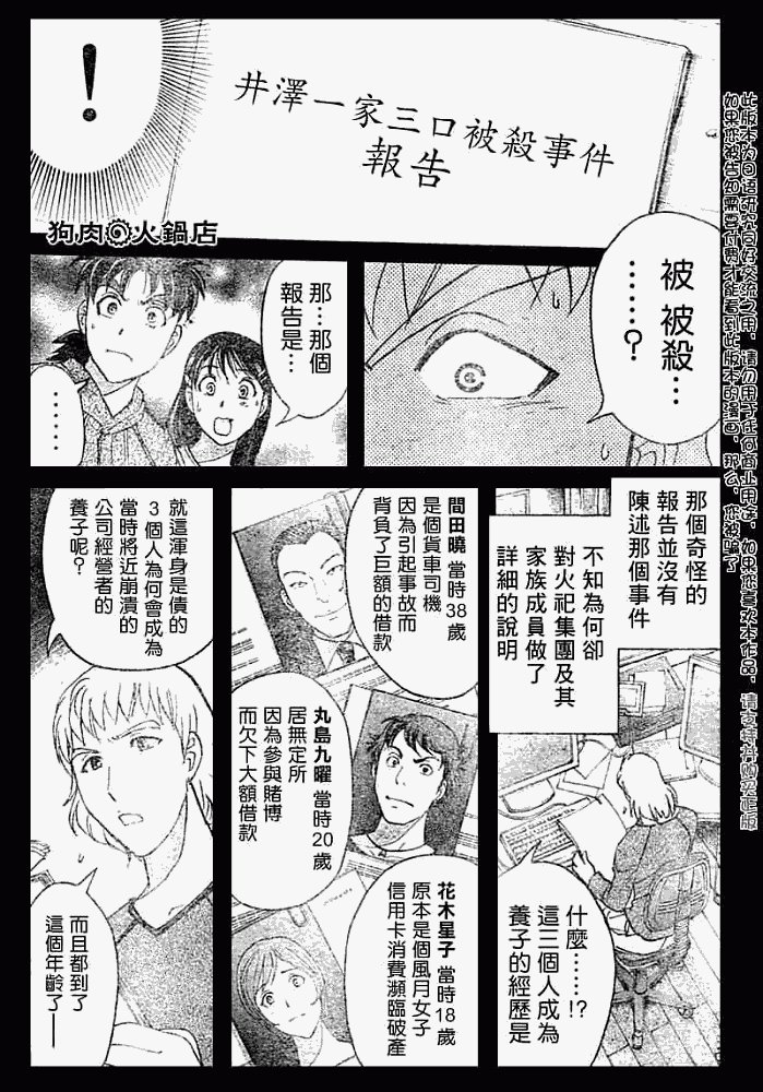 第2008011话