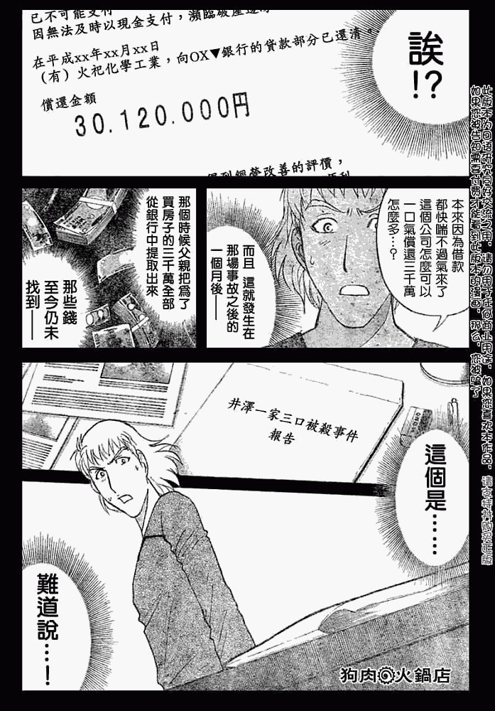 第2008011话