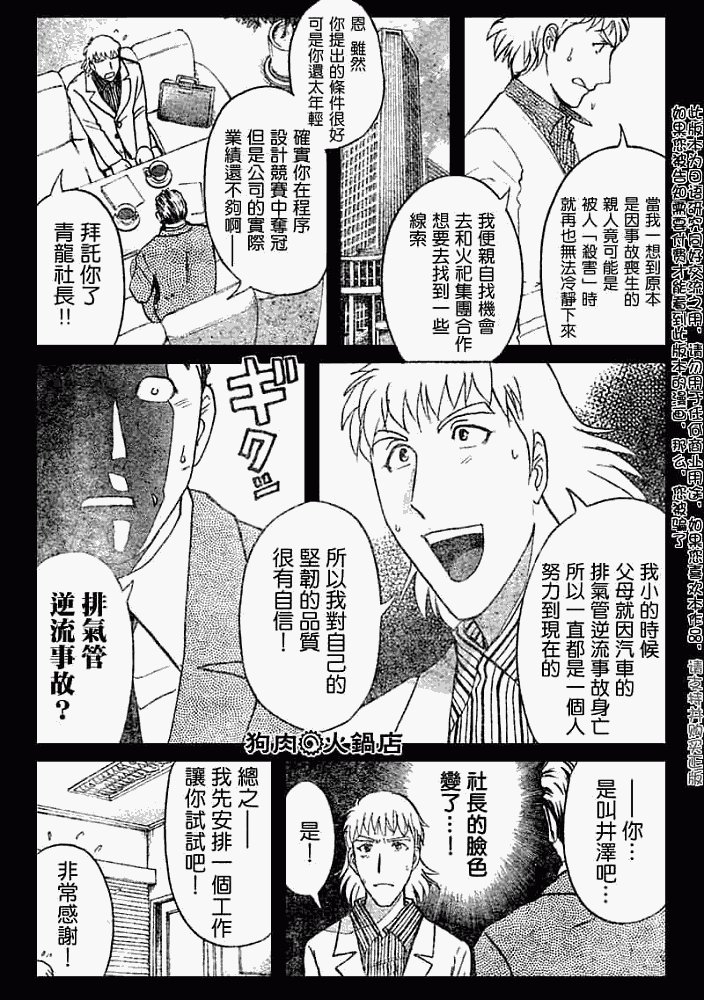 第2008011话