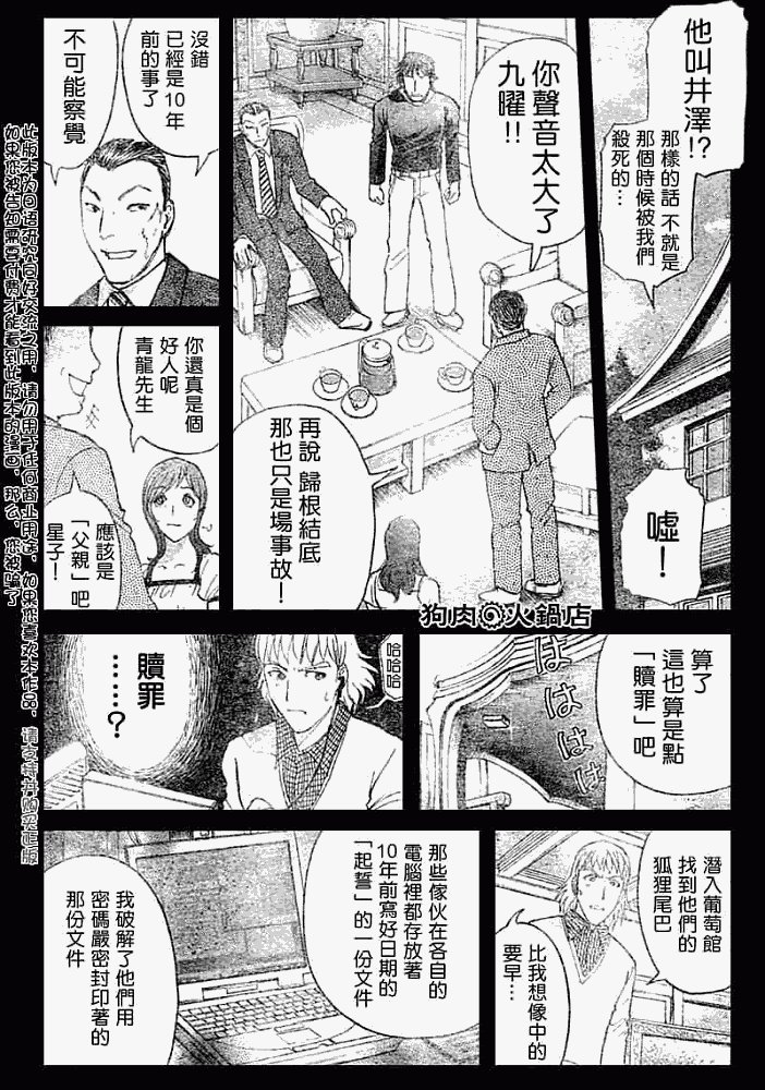 第2008011话