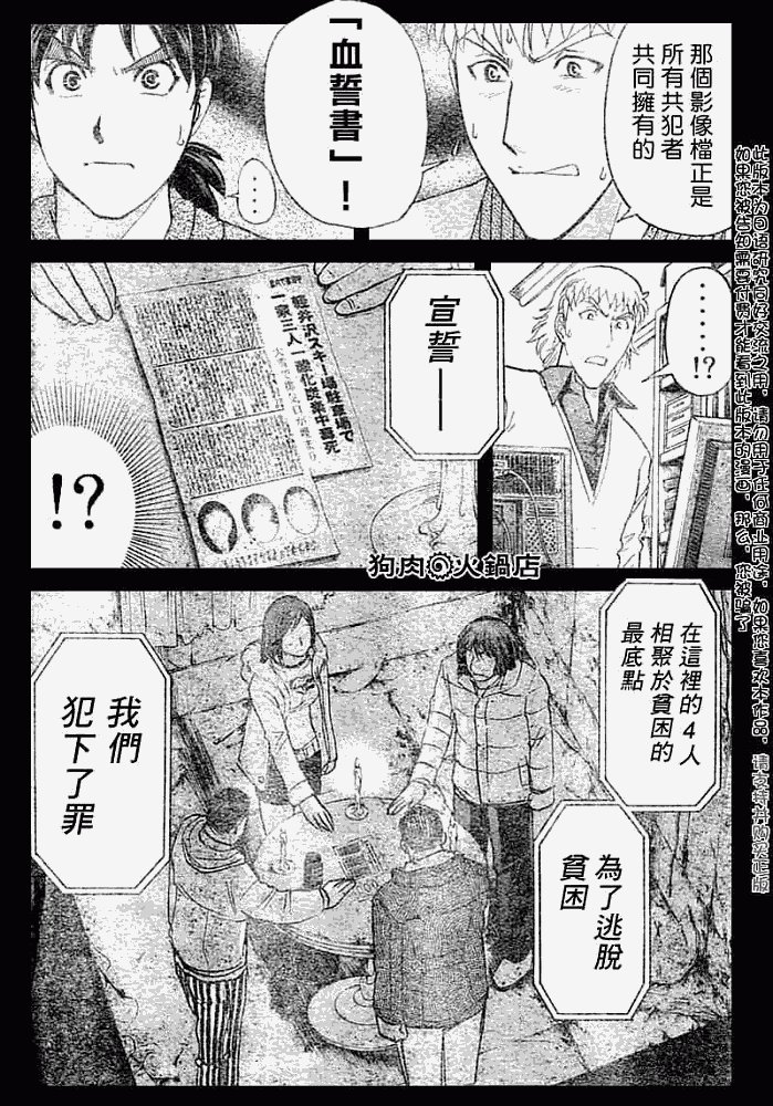 第2008011话