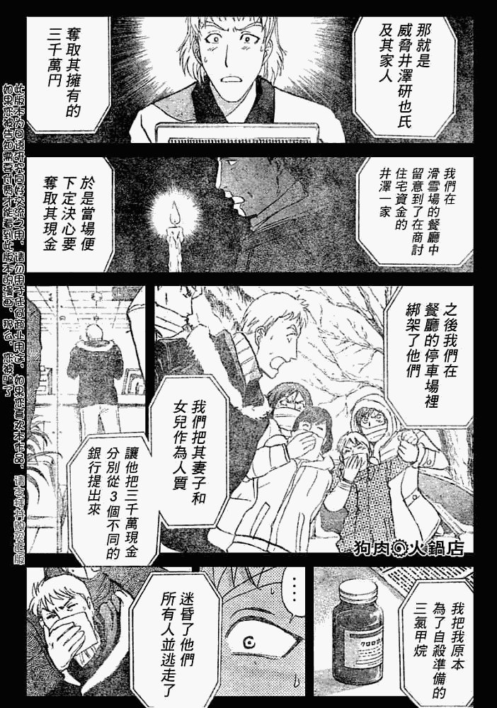 第2008011话