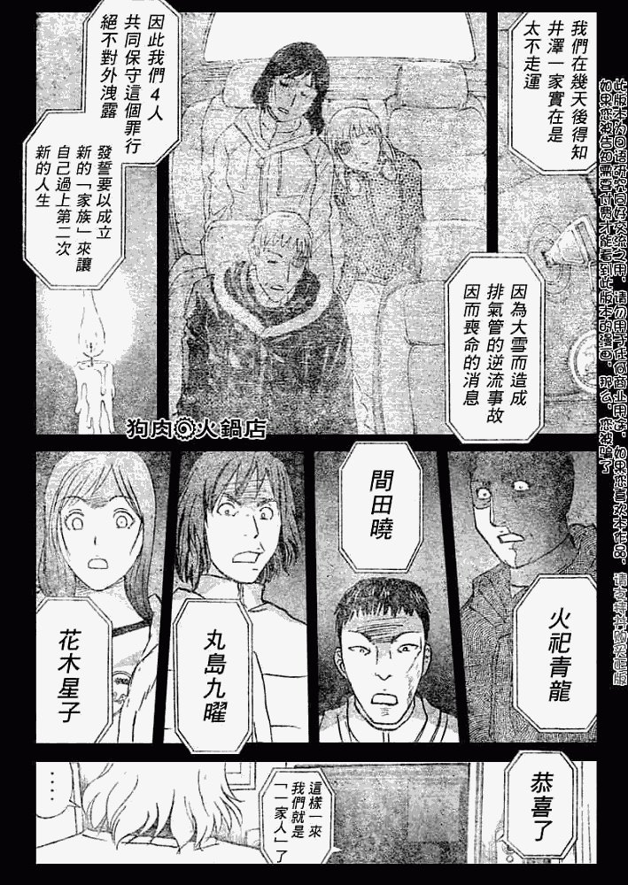第2008011话