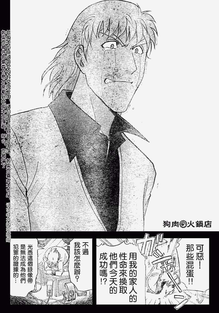 第2008011话