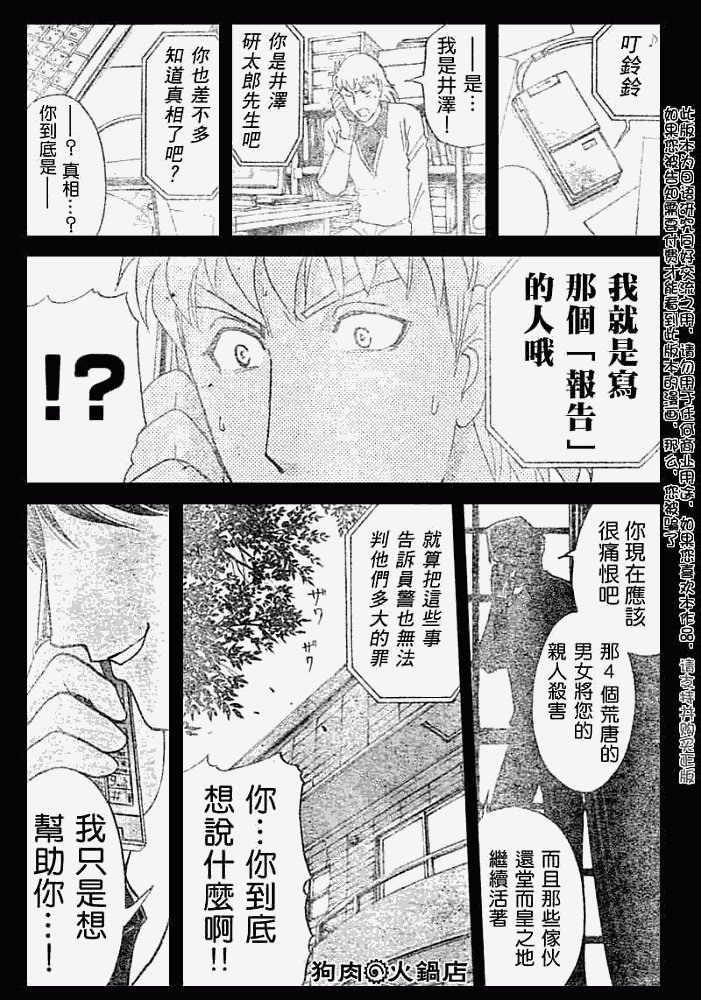 第2008011话