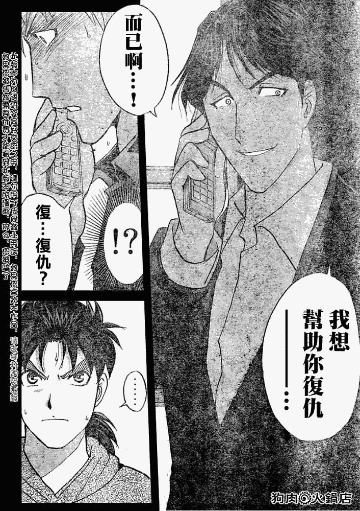 第2008011话