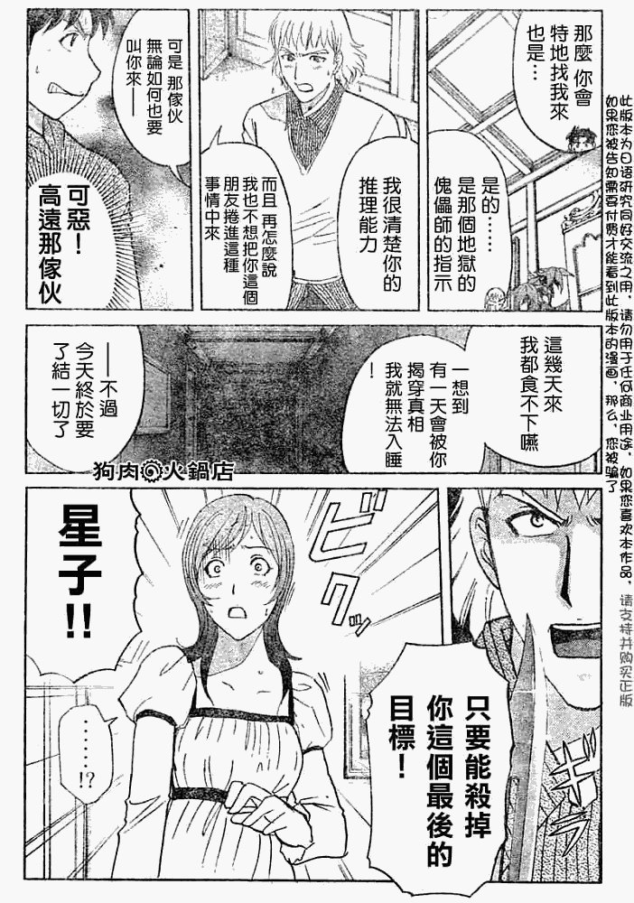 第2008011话