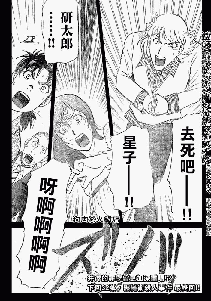 第2008011话