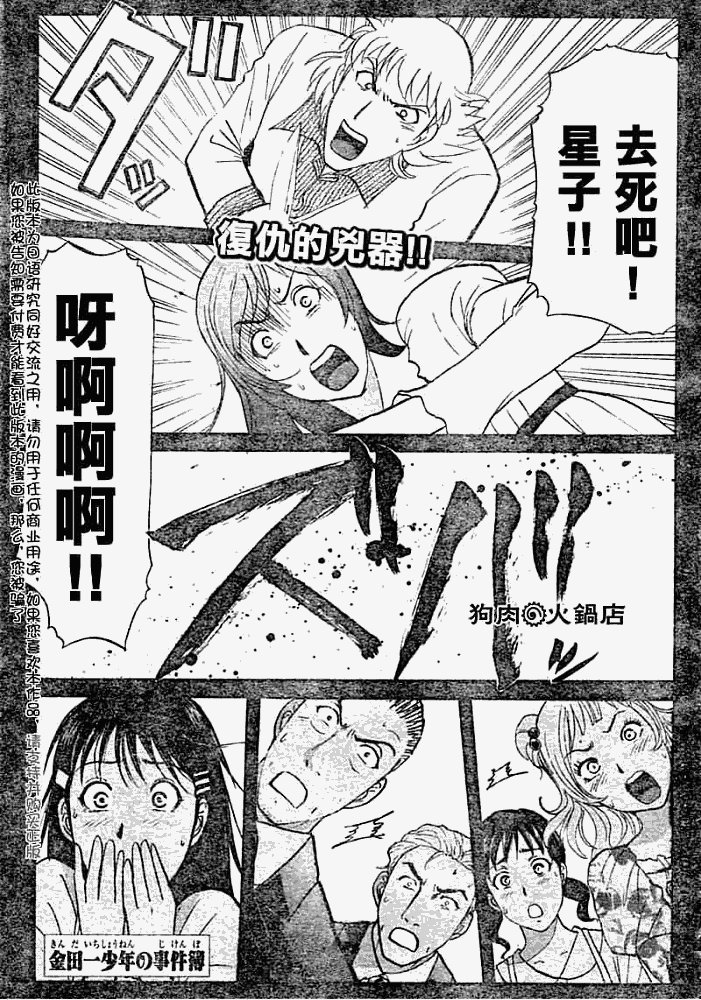 第2008012话