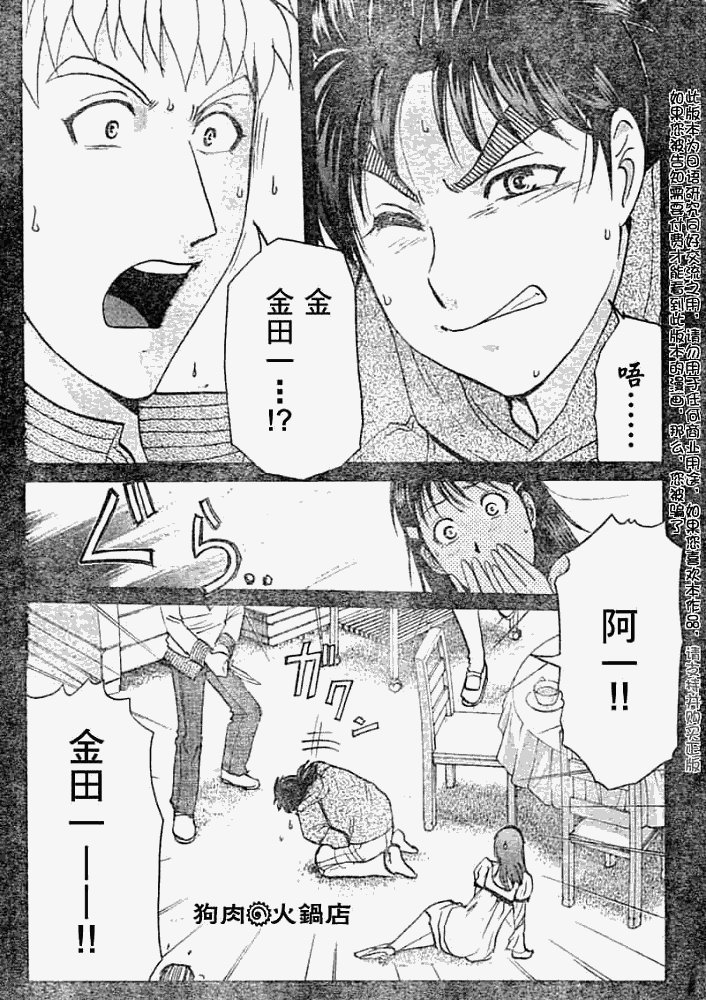 第2008012话