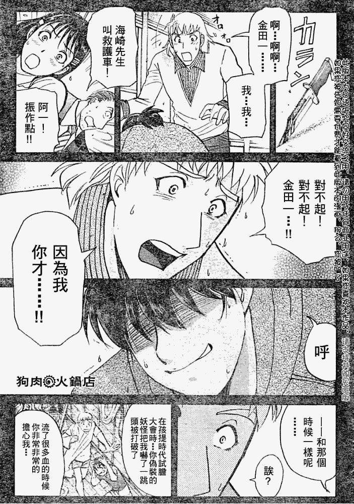 第2008012话