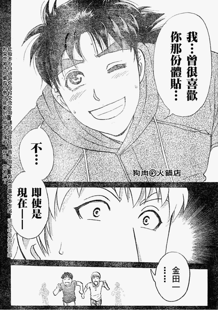 第2008012话