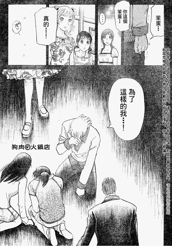 第2008012话