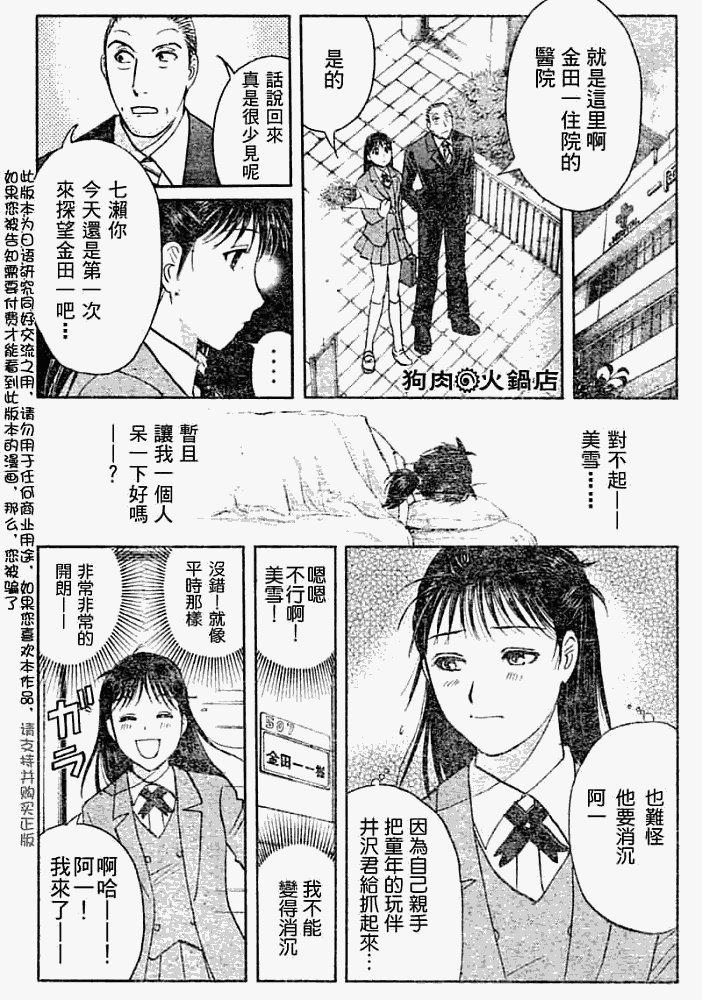 第2008012话
