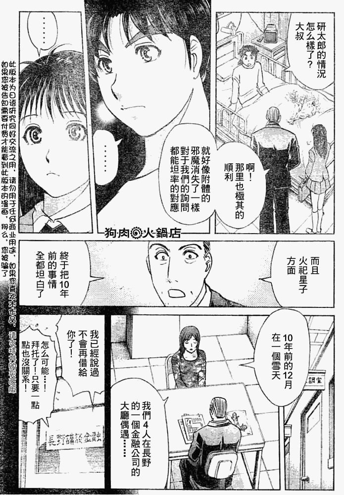 第2008012话