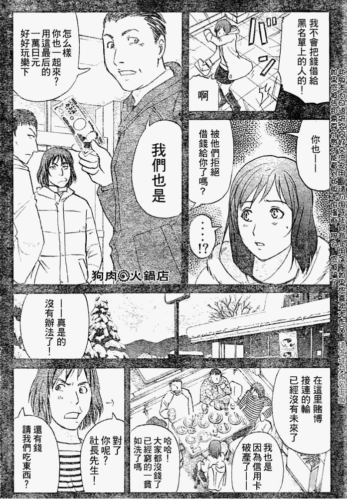 第2008012话