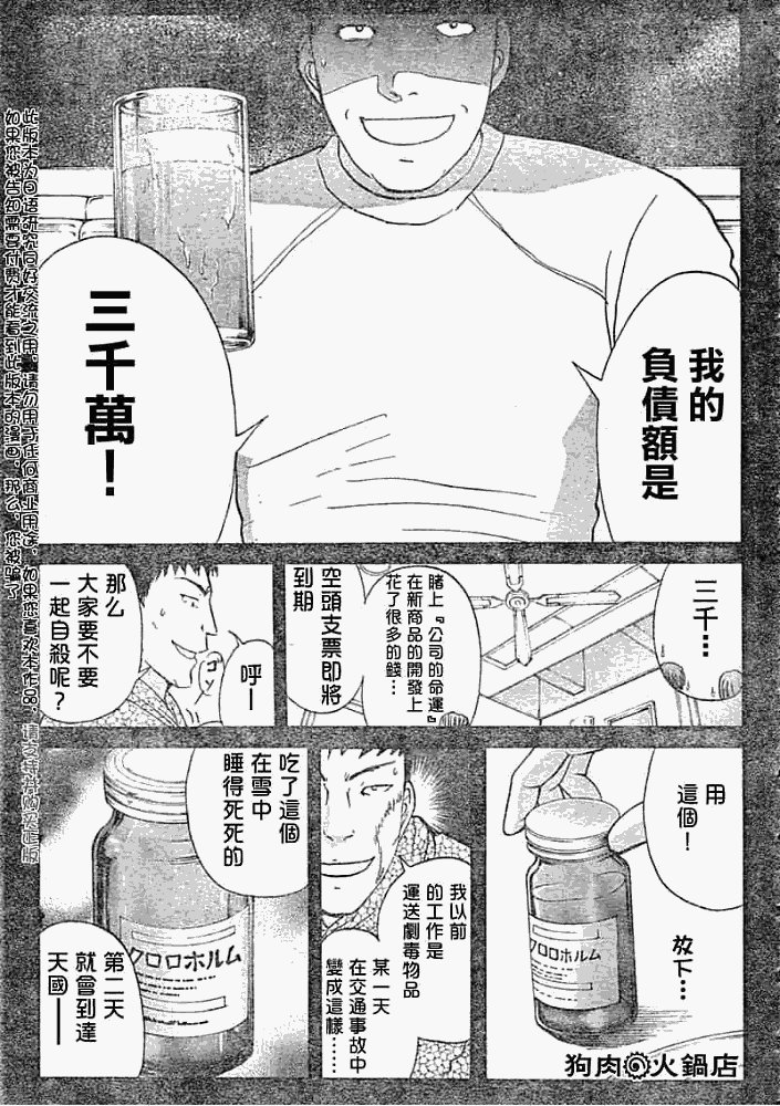 第2008012话