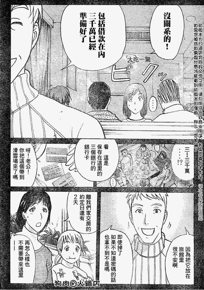 第2008012话