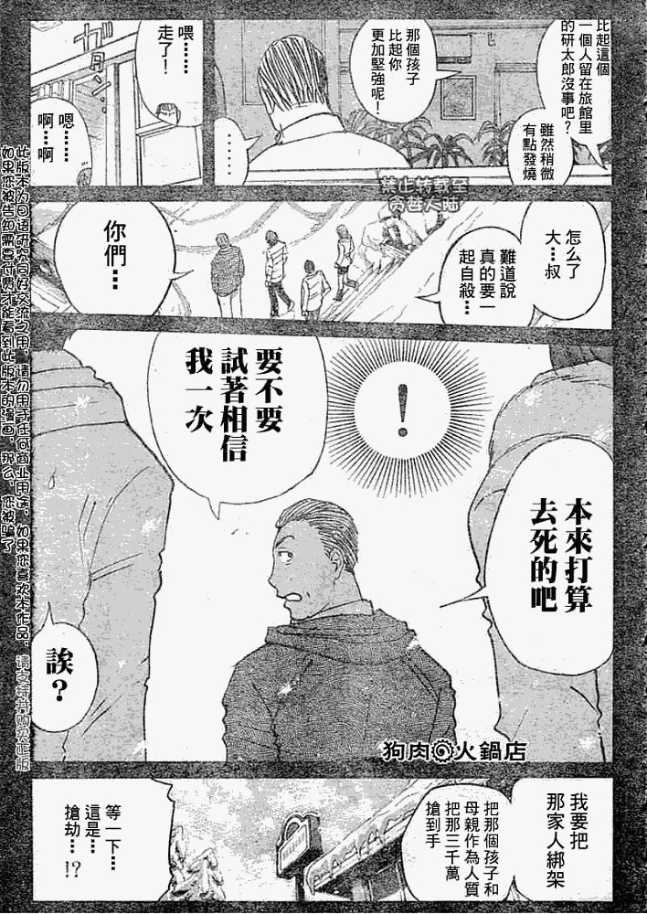第2008012话