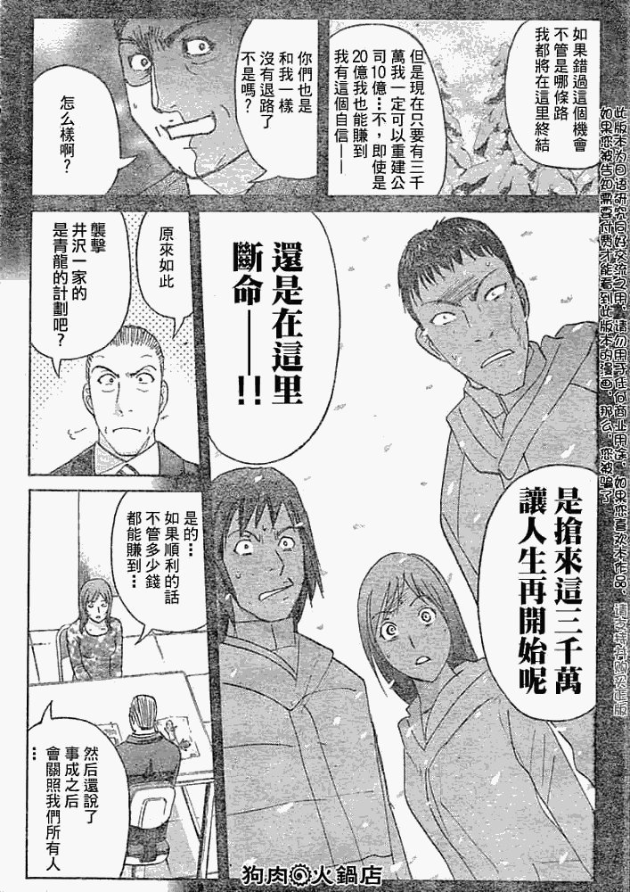 第2008012话