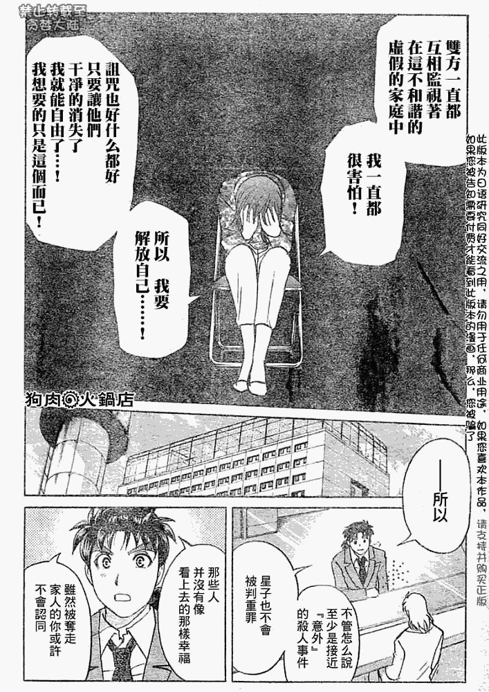 第2008012话