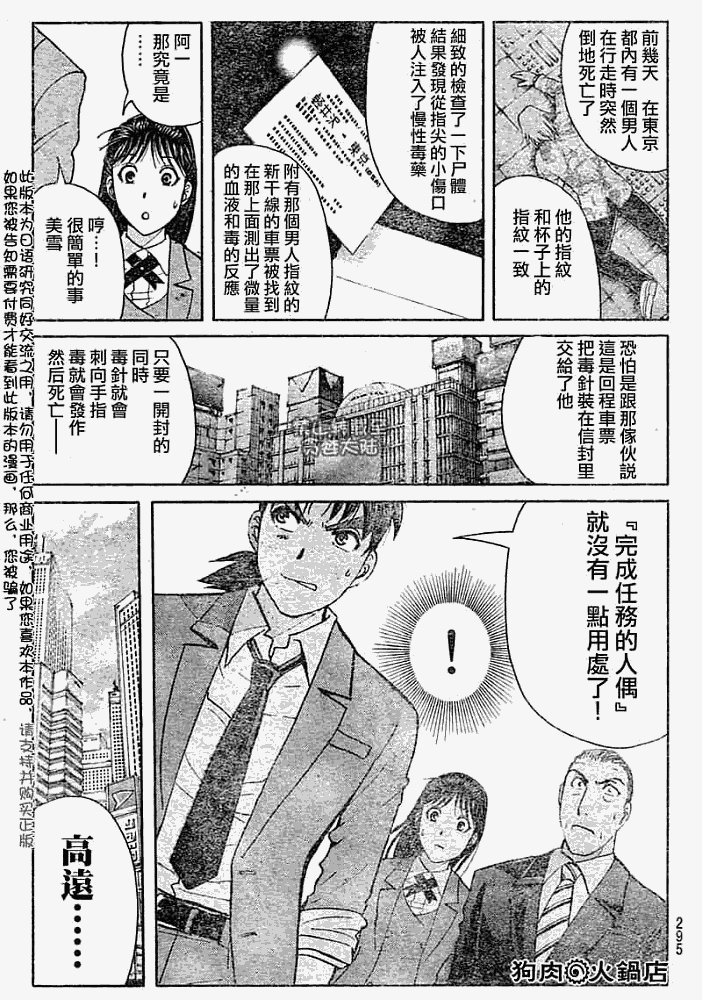 第2008012话