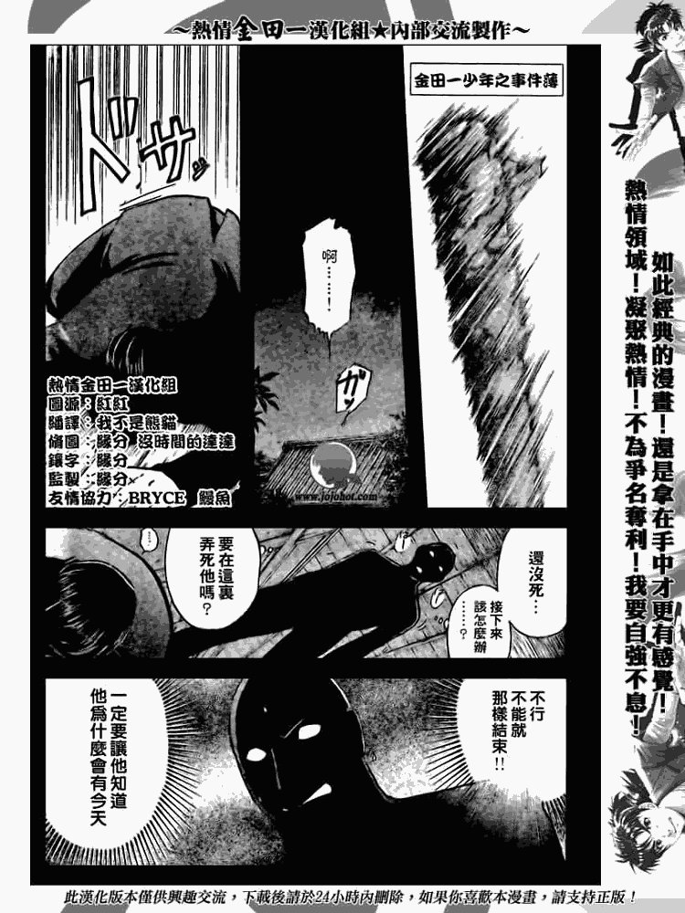 第2008002话