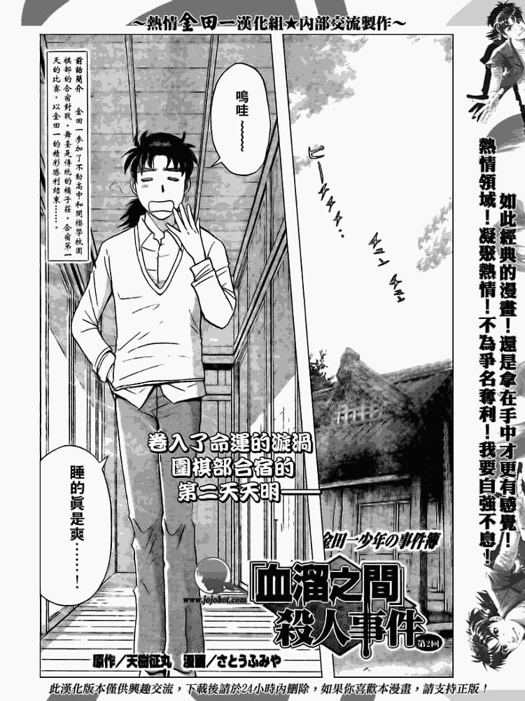 第2008002话