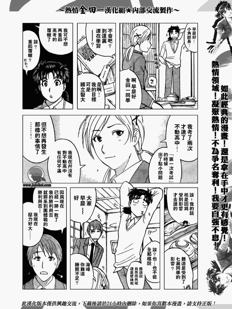 第2008002话