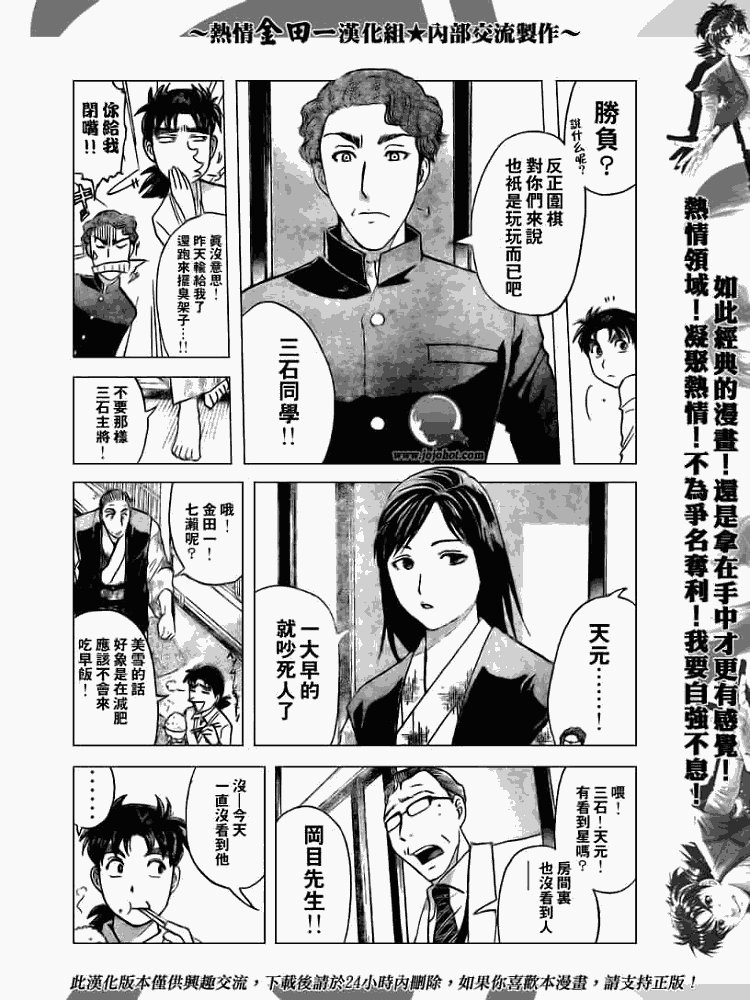 第2008002话