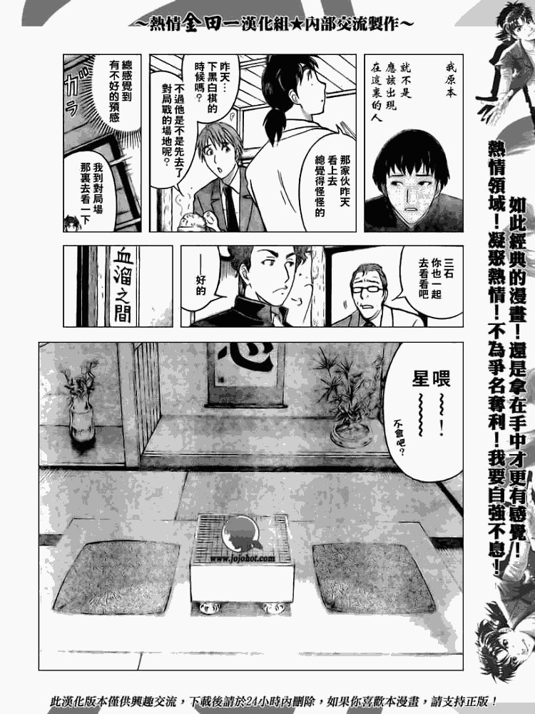 第2008002话